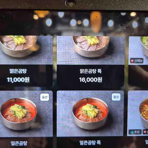 온미관 리뷰 사진