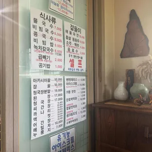 남사별곡 리뷰 사진