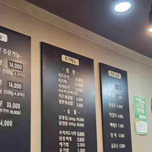 낙원닭갈비 리뷰 사진
