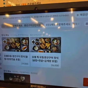 을왕리 꾸덕집 리뷰 사진