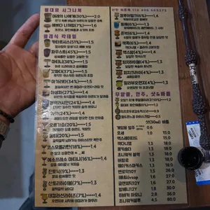 될대로 제주혼술바 리뷰 사진