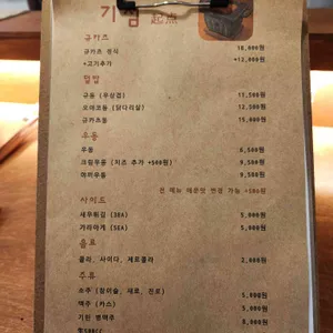 기점 리뷰 사진