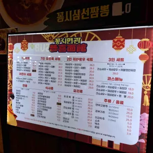 꽁시면관 리뷰 사진