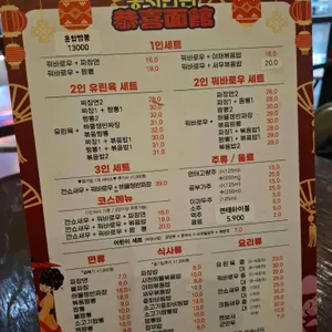 꽁시면관 리뷰 사진