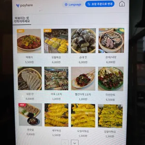 떡볶이는생각하지마세요 리뷰 사진