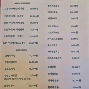 한앤둘치킨 리뷰 사진