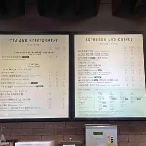 스타벅스 리뷰 사진