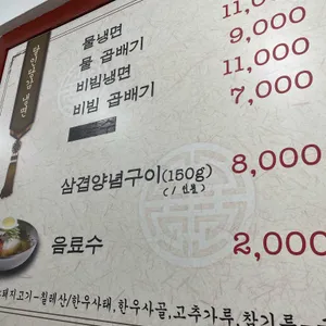 달인당감냉면 리뷰 사진