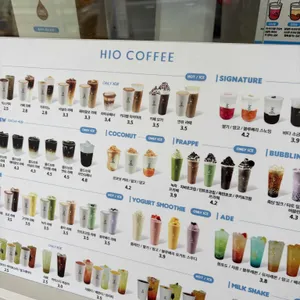 하이오커피 리뷰 사진