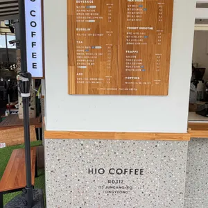 하이오커피 리뷰 사진