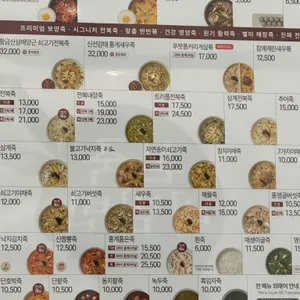 본죽 리뷰 사진