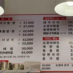 만선아구 리뷰 사진