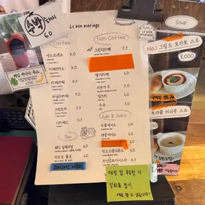 르봉마리아쥬 리뷰 사진