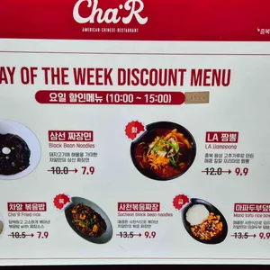 차알 리뷰 사진