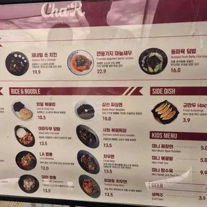 차알 리뷰 사진