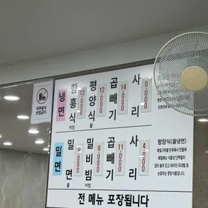 해주냉면 리뷰 사진