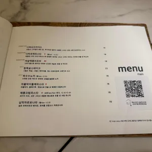 을지다락 리뷰 사진