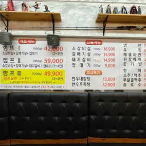 캠프머그릴 리뷰 사진