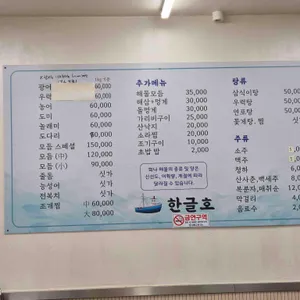 한글호 리뷰 사진