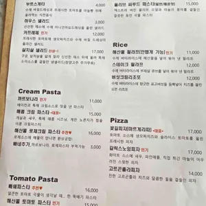 비스트로꽃길 리뷰 사진