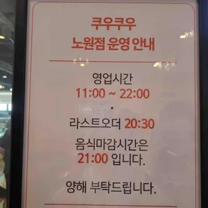 쿠우쿠우 리뷰 사진