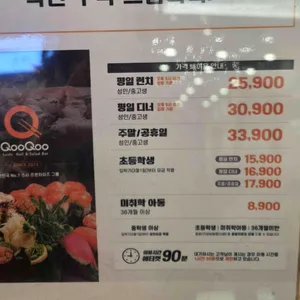 쿠우쿠우 리뷰 사진