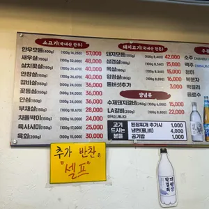 최고한우돈 리뷰 사진