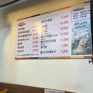 최고한우돈 리뷰 사진