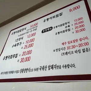 산수쌈밥 리뷰 사진