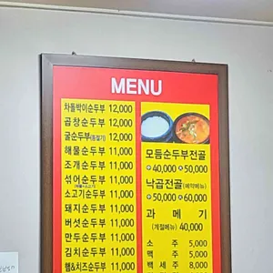 수가성식당 리뷰 사진