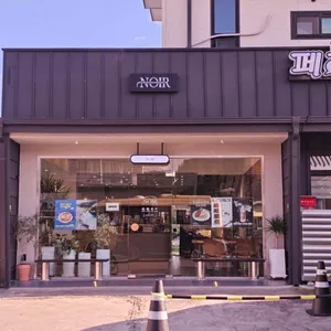 누아르 리뷰 사진