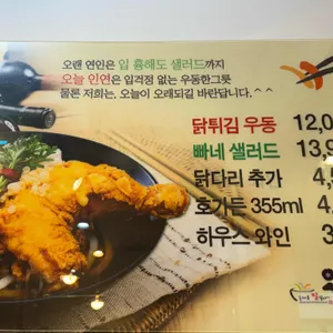 우동한그릇 리뷰 사진
