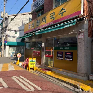 성천 막국수 리뷰 사진