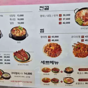 별난명태 리뷰 사진