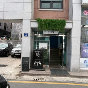 커드 리뷰 사진