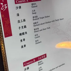 취홍 리뷰 사진