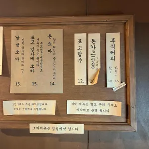 지평낙원 리뷰 사진