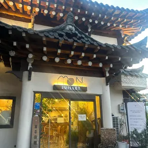 몽쥬이에 리뷰 사진