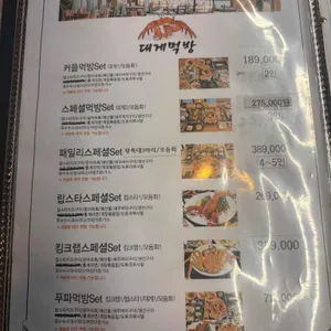 대게먹방 리뷰 사진
