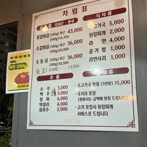 백성욱왕소금구이 리뷰 사진