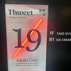 쓰윗 리뷰 사진