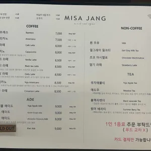 미사장 리뷰 사진