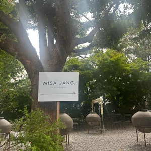 미사장 리뷰 사진