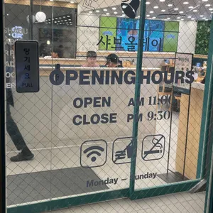 샤브올데이 리뷰 사진