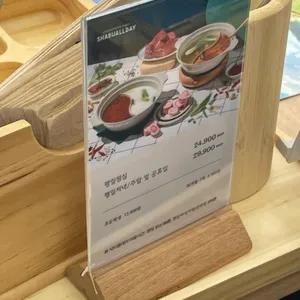 샤브올데이 리뷰 사진