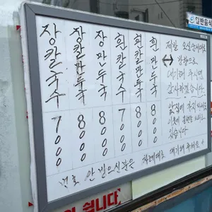 오뚜기식당 리뷰 사진