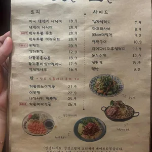 천잔 리뷰 사진