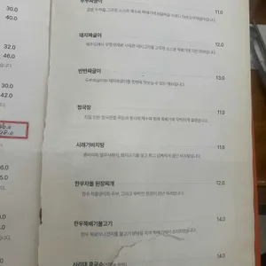 황금콩밭 리뷰 사진