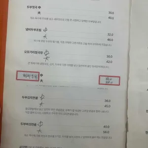 황금콩밭 리뷰 사진