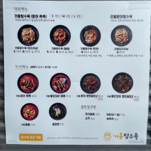 거동탕수육 리뷰 사진